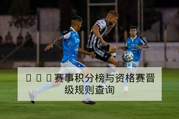 CBA常规赛逐日赛程与球队连胜纪录查询